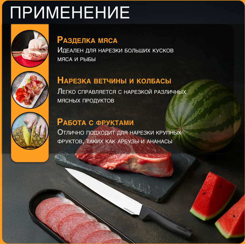Нож разделочный FISKARS Hard Edge 22 см (1051760) - Фото 10