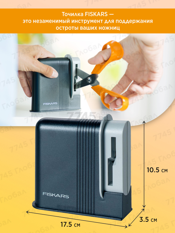 Точилка для ножниц FISKARS Clip-Sharp (1000812) - Фото 3