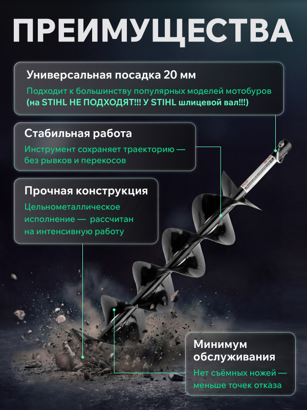 Шнек для мотобура 150х800 мм почвенный двухзаходный ECO ED-152 - Фото 2