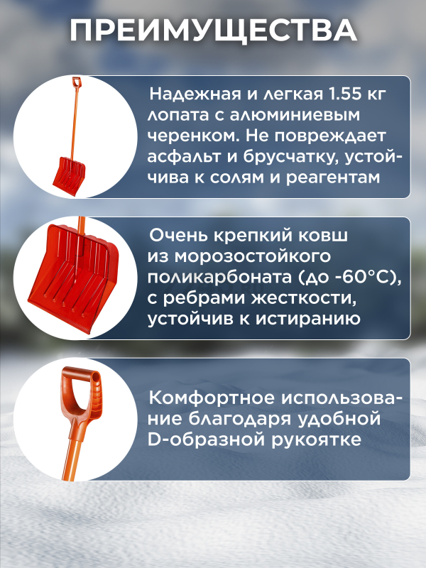 Лопата снеговая пластмассовая 460х400мм STARTUL PROFI (ST9057-4) - Фото 2