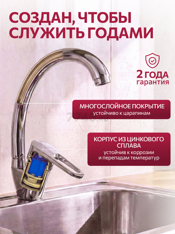 Смеситель для кухни ECONOCE серия 640 (EC0641) - Фото 5