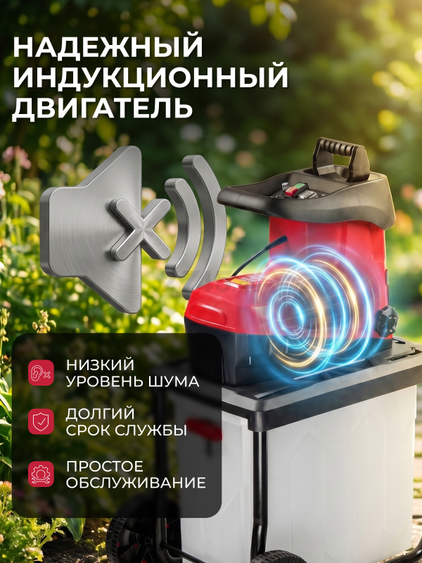 Измельчитель садовый электрический WORTEX SE 4528 (1334740) - Фото 5