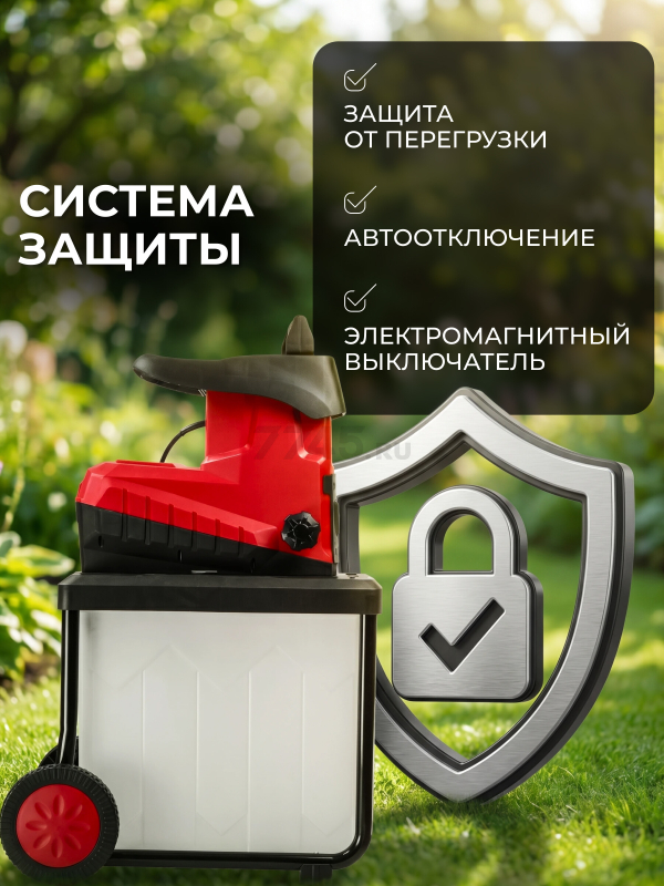 Измельчитель садовый электрический WORTEX SE 4528 (1334740) - Фото 7