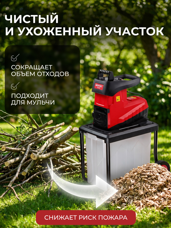 Измельчитель садовый электрический WORTEX SE 4528 (1334740) - Фото 11