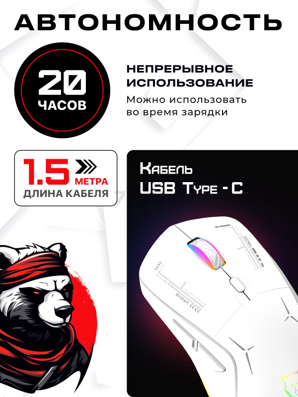 Мышь игровая беспроводная URZUS Tanto (UR-5495115) - Фото 4