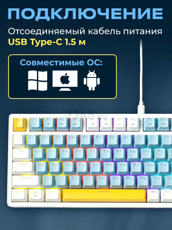 Клавиатура игровая механическая URZUS Quake B (UR-5317115) - Фото 6