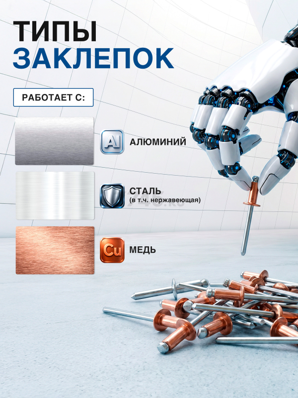 Заклепочник аккумуляторный BULL CRG 1018 SOLO XLTpro (1304593) - Фото 2