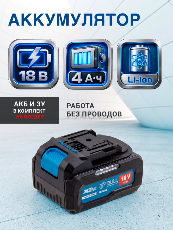 Заклепочник аккумуляторный BULL CRG 1018 SOLO XLTpro (1304593) - Фото 6