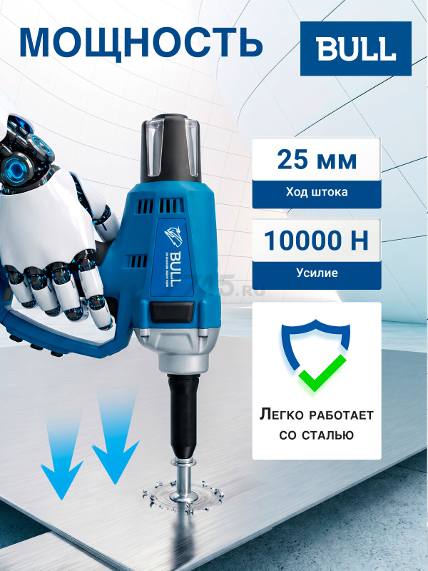 Заклепочник аккумуляторный BULL CRG 1018 SOLO XLTpro (1304593) - Фото 4