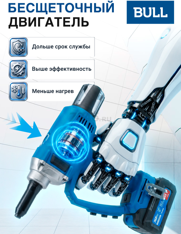 Заклепочник аккумуляторный BULL CRG 1018 SOLO XLTpro (1304593) - Фото 5