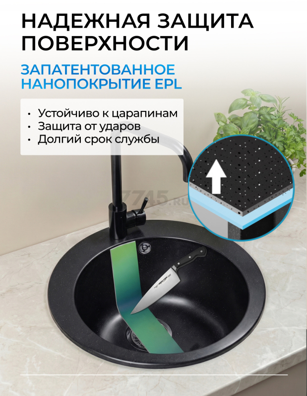 Мойка из искусственного камня AV ENGINEERING Point черный (AVE495495BKA) - Фото 4