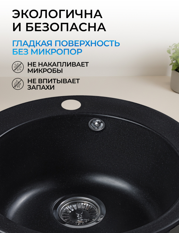Мойка из искусственного камня AV ENGINEERING Point черный (AVE495495BKA) - Фото 7