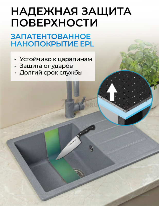 Мойка из искусственного камня AV ENGINEERING Mista серебро (AVE615440SLA) - Фото 4