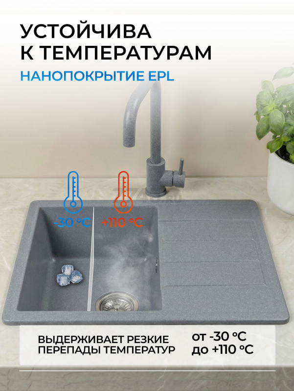 Мойка из искусственного камня AV ENGINEERING Mista серебро (AVE615440SLA) - Фото 5