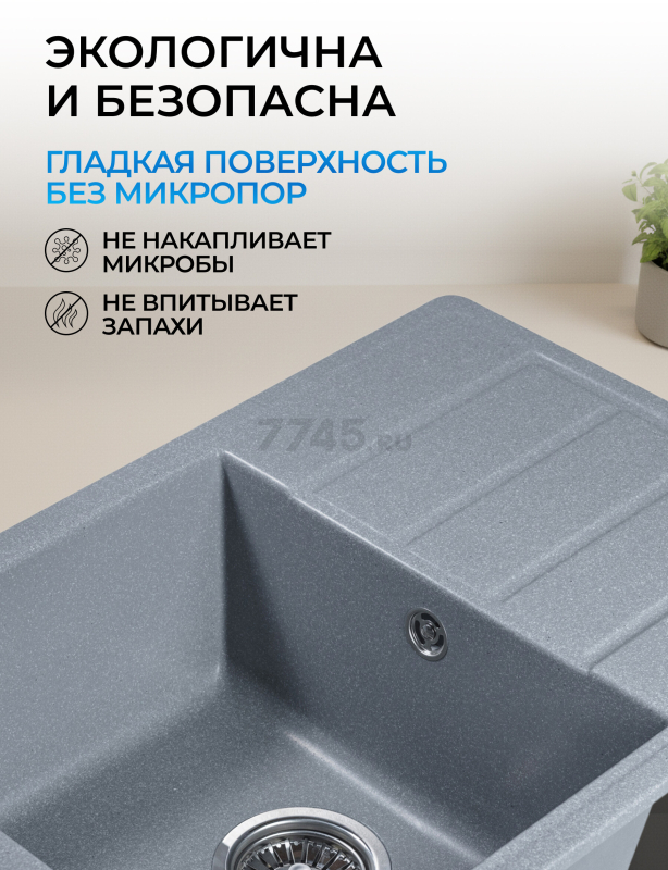 Мойка из искусственного камня AV ENGINEERING Mista серебро (AVE615440SLA) - Фото 7