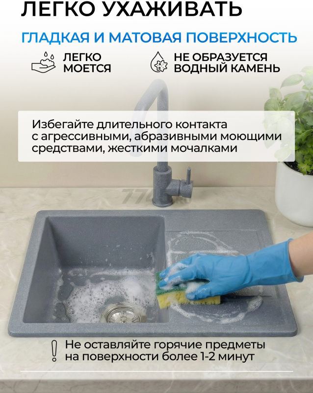 Мойка из искусственного камня AV ENGINEERING Mista серебро (AVE615440SLA) - Фото 8