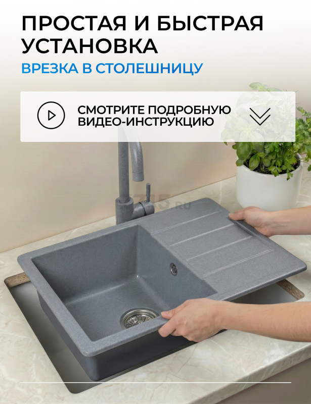 Мойка из искусственного камня AV ENGINEERING Mista серебро (AVE615440SLA) - Фото 11