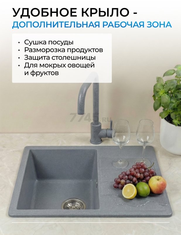 Мойка из искусственного камня AV ENGINEERING Mista серебро (AVE615440SLA) - Фото 12