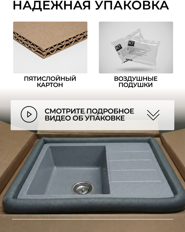 Мойка из искусственного камня AV ENGINEERING Mista серебро (AVE615440SLA) - Фото 15