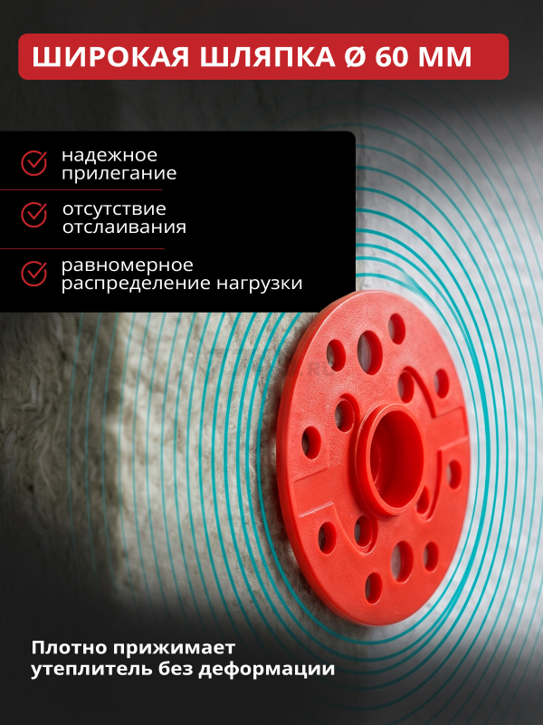 Дюбель для теплоизоляции 10х220 мм с металлическим гвоздем термоголовка STARFIX 30 штук (SMD5-54210-30) - Фото 6