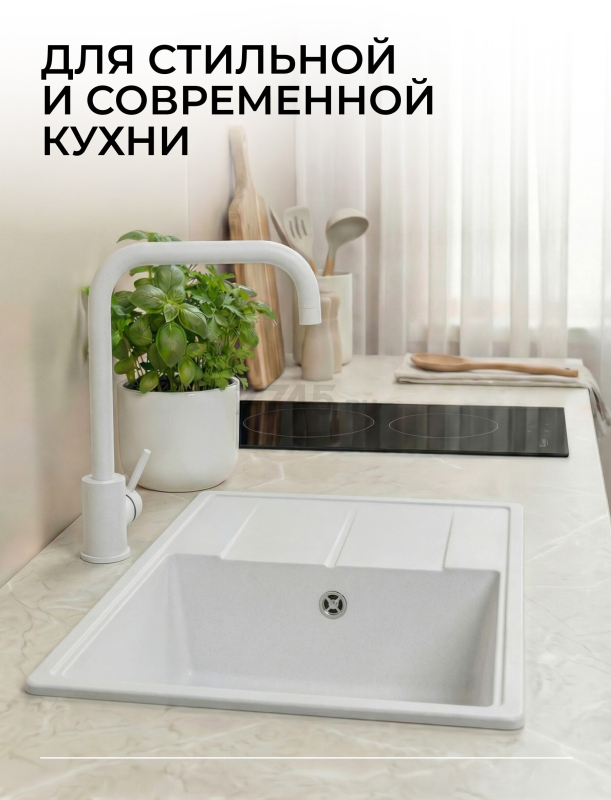 Мойка из искусственного камня AV ENGINEERING Benefit белый (AVE730470WTA) - Фото 2