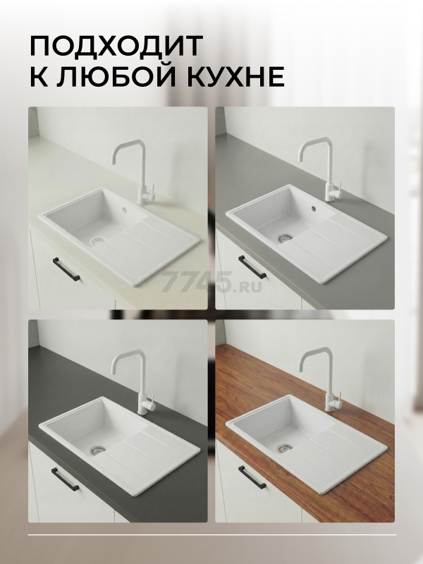 Мойка из искусственного камня AV ENGINEERING Benefit белый (AVE730470WTA) - Фото 3