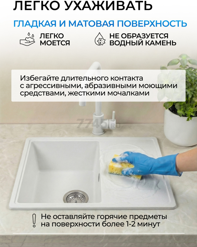 Мойка из искусственного камня AV ENGINEERING Benefit белый (AVE730470WTA) - Фото 8