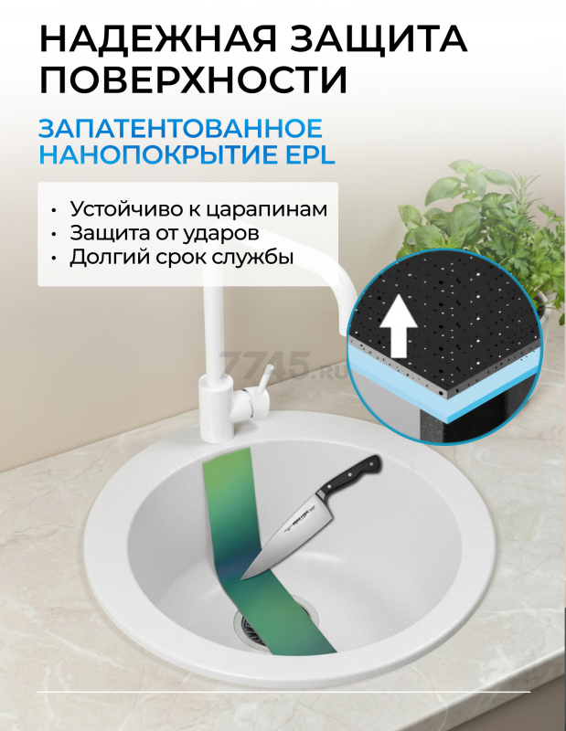 Мойка из искусственного камня AV ENGINEERING Point белый (AVE495495WTA) - Фото 4