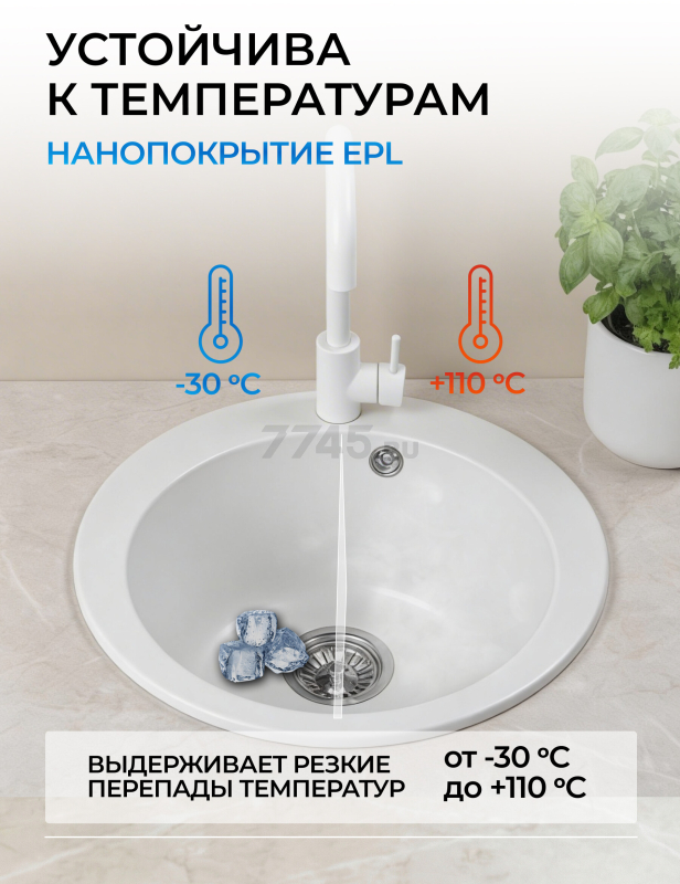Мойка из искусственного камня AV ENGINEERING Point белый (AVE495495WTA) - Фото 5