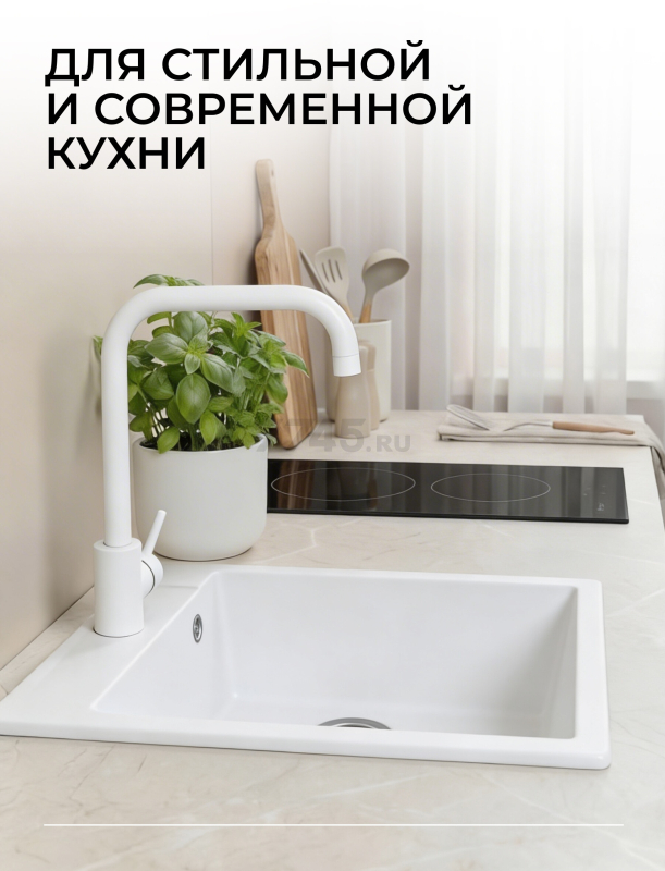 Мойка из искусственного камня AV ENGINEERING Unit белый (AVE550500WTA) - Фото 2