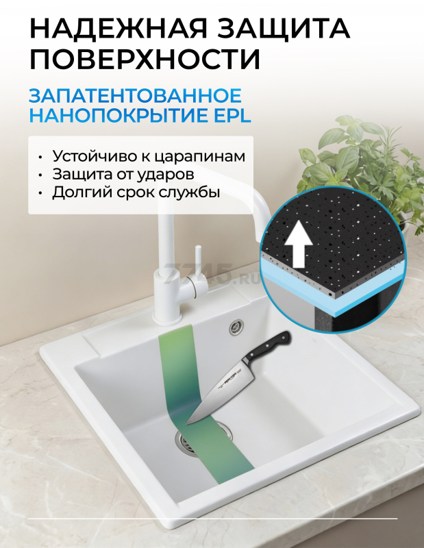 Мойка из искусственного камня AV ENGINEERING Unit белый (AVE550500WTA) - Фото 4