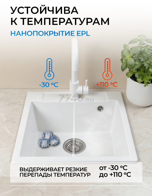 Мойка из искусственного камня AV ENGINEERING Unit белый (AVE550500WTA) - Фото 5