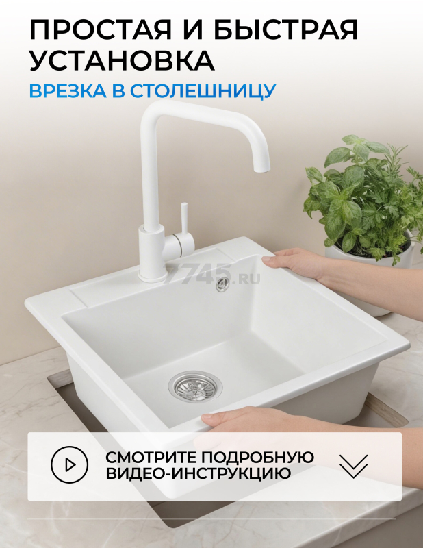 Мойка из искусственного камня AV ENGINEERING Unit белый (AVE550500WTA) - Фото 9