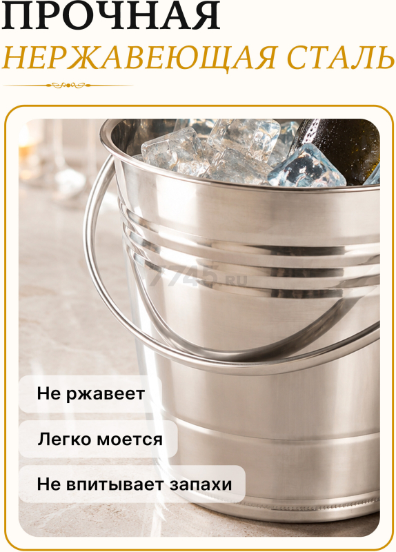 Ведро для льда 3 л PERFECTO LINEA (39-175300) - Фото 3
