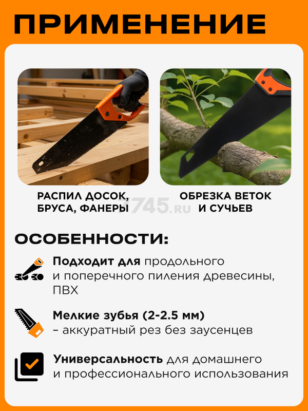 Ножовка по дереву 450 мм 11 TPI STARTUL Profi (ST4250-45) - Фото 4