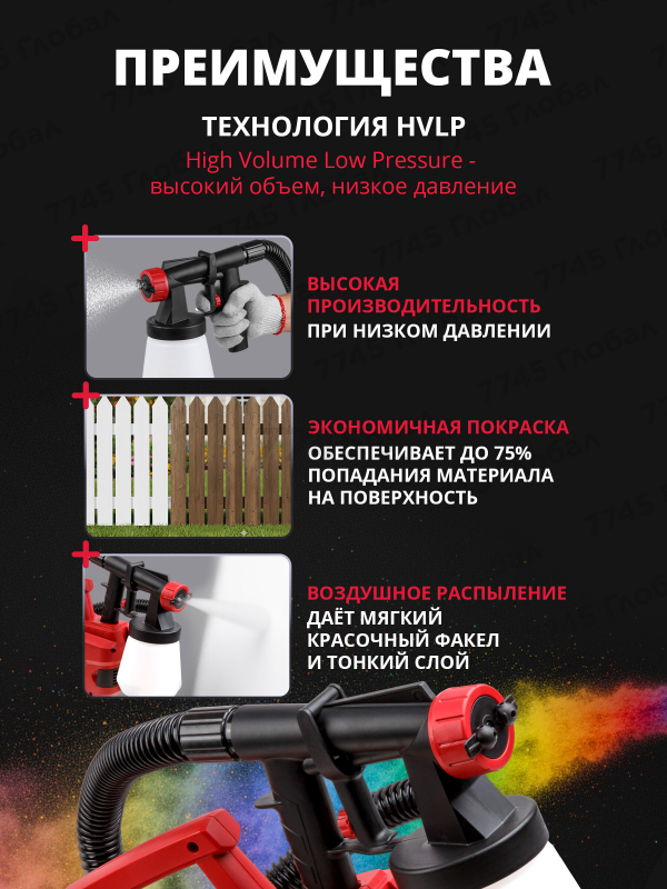Краскораспылитель электрический WORTEX LX PS 0840 (1325732) - Фото 5