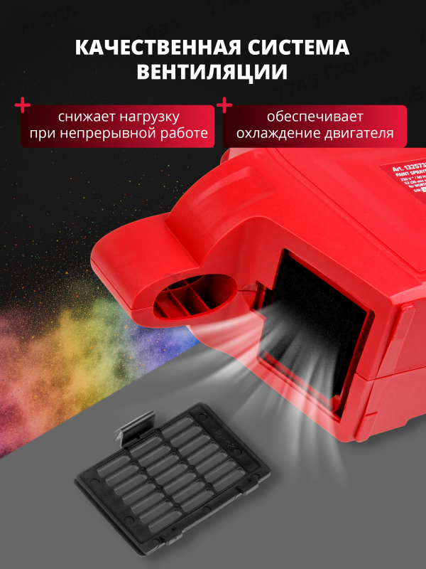 Краскораспылитель электрический WORTEX PS 1165-1 (1325733) - Фото 5
