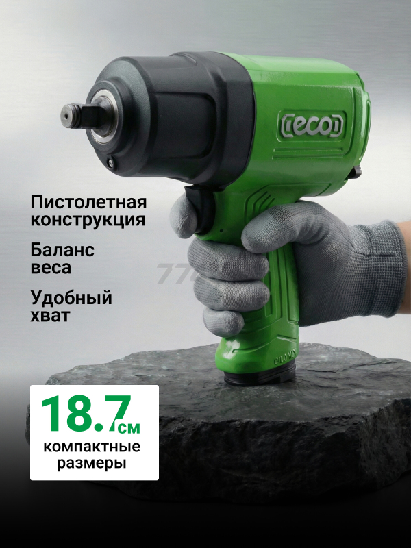 Пневмогайковерт ударный 1/2" ECO AIW-1300S (ЕС3914-5) - Фото 5