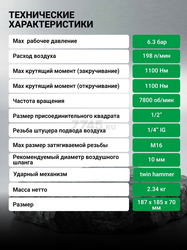 Пневмогайковерт ударный 1/2" ECO AIW-1300S (ЕС3914-5) - Фото 6