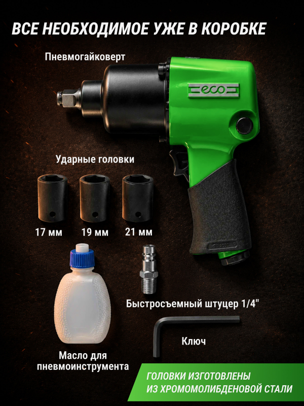 Пневмогайковерт ударный 1/2" ECO AIW-742S (ЕС3914-4) - Фото 4