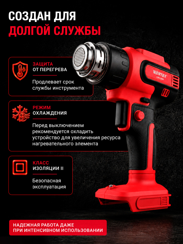 Фен строительный (термовоздуходувка) аккумуляторный WORTEX CHG 5518 ALL1 XLT SOLO (1333609) - Фото 4