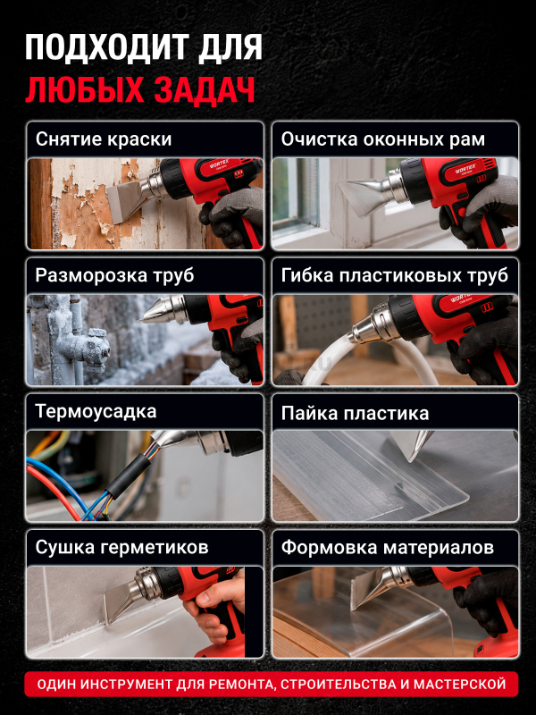 Фен строительный (термовоздуходувка) аккумуляторный WORTEX CHG 5518 ALL1 XLT SET (1333610) - Фото 5