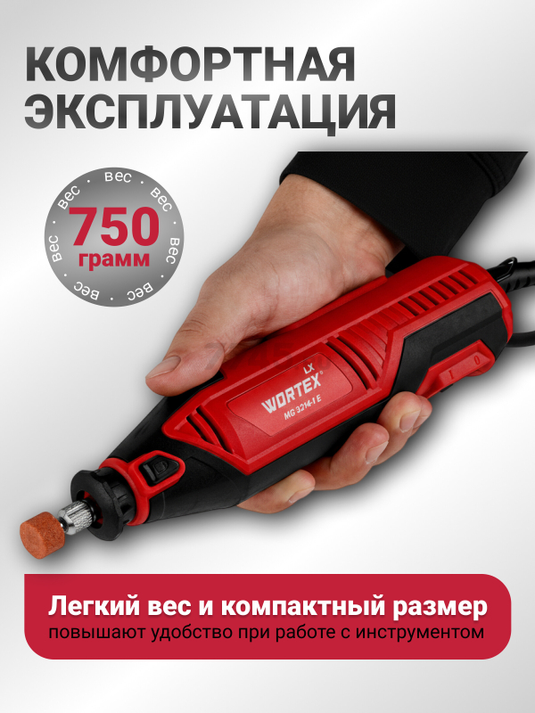 Гравер WORTEX LX MG 3214-1 E (1333744) - Фото 4