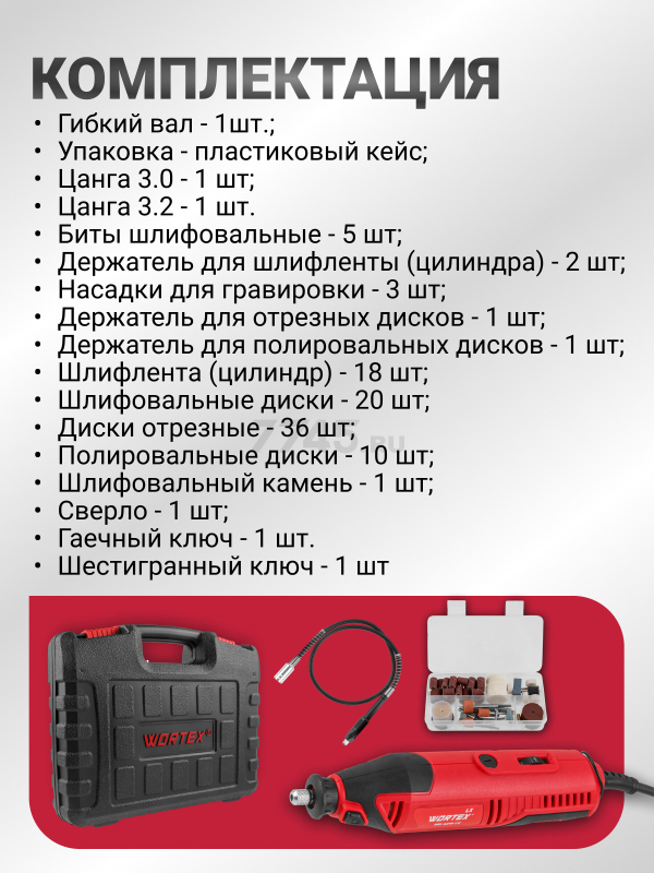 Гравер WORTEX LX MG 3214-1 E (1333744) - Фото 5