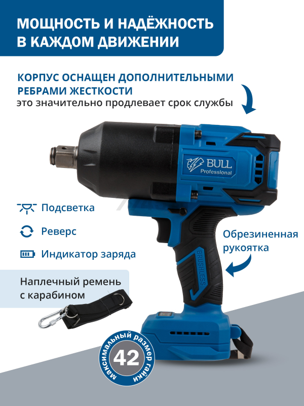 Гайковерт аккумуляторный ударный BULL SC 1810 XLTpro SOLO (1329725) - Фото 3