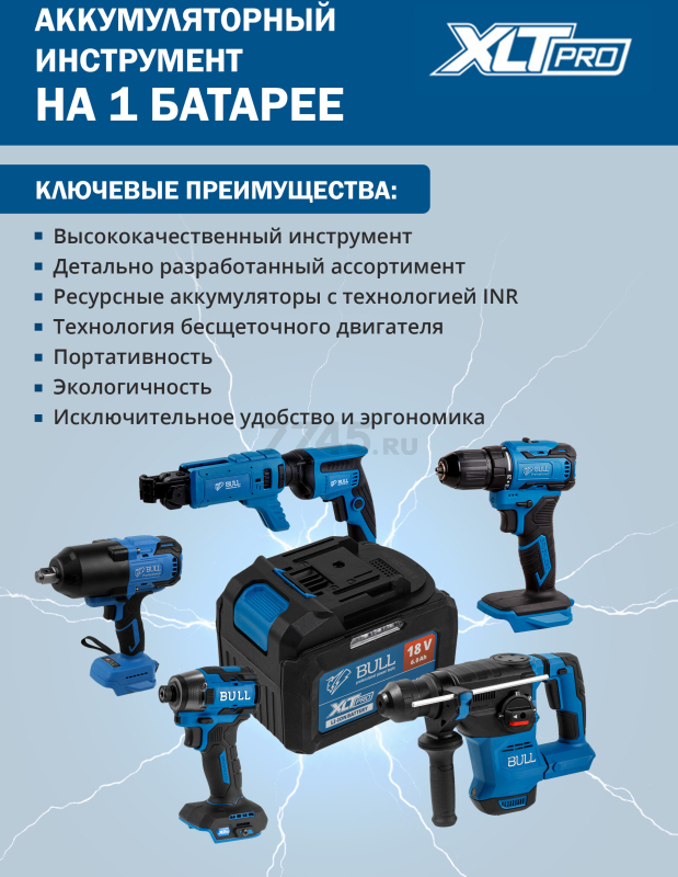 Гайковерт аккумуляторный ударный BULL SC 1807 XLTpro (1329724) - Фото 3