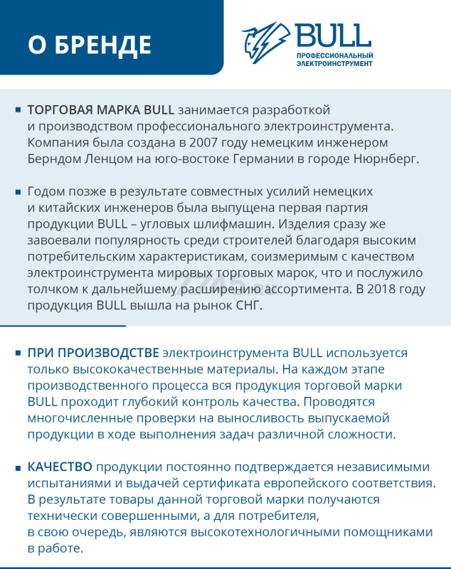 Гайковерт аккумуляторный ударный BULL SC 1807 XLTpro (1329724) - Фото 10
