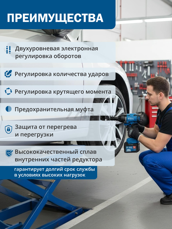 Гайковерт аккумуляторный ударный BULL SC 1807 XLTpro (1329724) - Фото 4