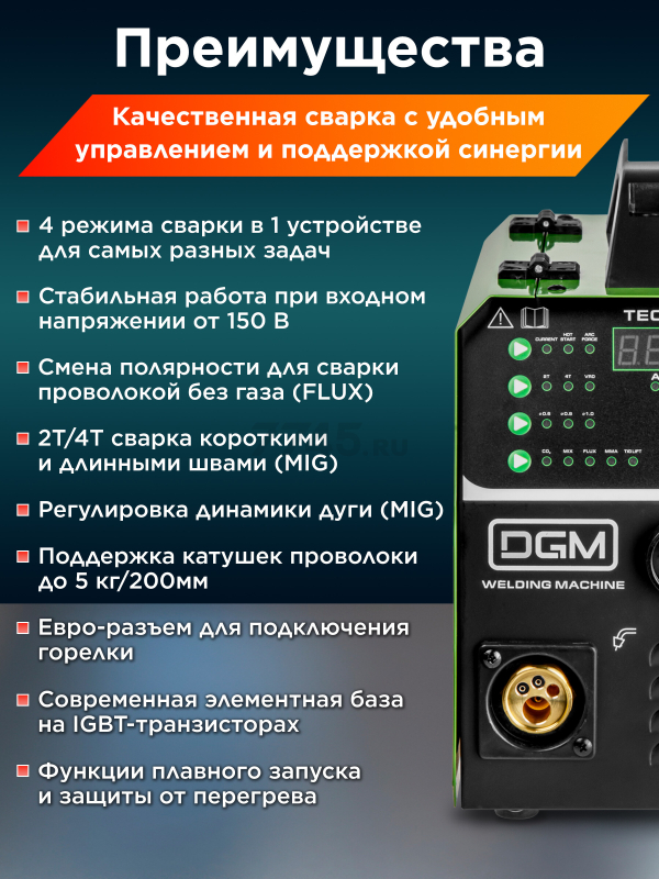 Полуавтомат сварочный DGM TECMIG-300 SYN (DG5822-9) - Фото 3