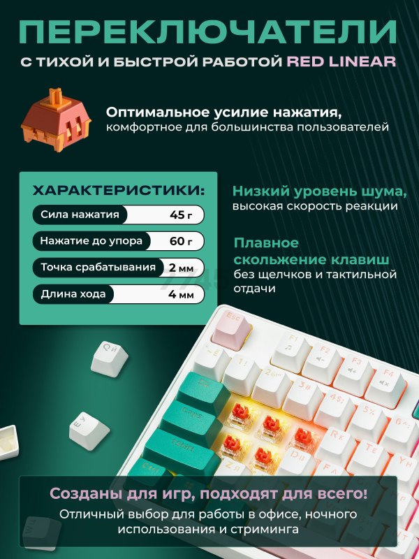 Клавиатура игровая механическая URZUS Snap R (UR-5317116) - Фото 2